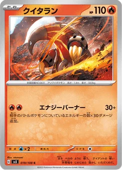 Aflamanoir 19/108 Ruler of the Black Flame