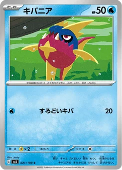 Carvanha 21/108 Ruler of the Black Flame