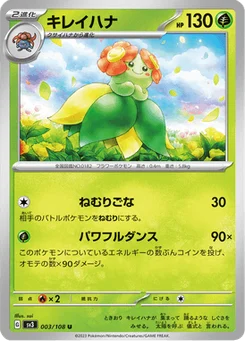 Joliflor 3/108 Ruler of the Black Flame