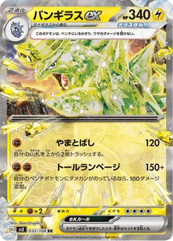 Tyranocif-ex 32/108 Ruler of the Black Flame