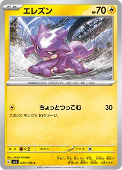 Toxizap 37/108 Ruler of the Black Flame