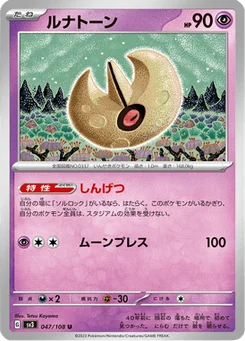 Séléroc 47/108 Ruler of the Black Flame
