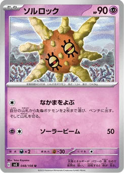 Solaroc 48/108 Ruler of the Black Flame