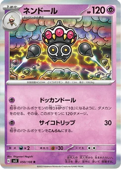 Kaorine 50/108 Ruler of the Black Flame