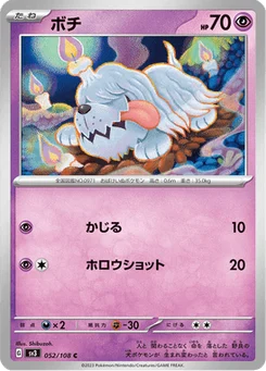 Toutombe 52/108 Ruler of the Black Flame