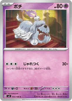 Toutombe 53/108 Ruler of the Black Flame