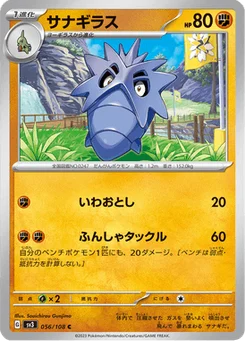 Ymphect 56/108 Ruler of the Black Flame
