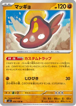 Limonde 59/108 Ruler of the Black Flame