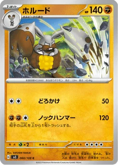 Excavarenne 60/108 Ruler of the Black Flame