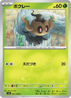 Brocélôme 7/108 Ruler of the Black Flame