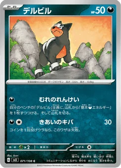 Malosse 71/108 Ruler of the Black Flame