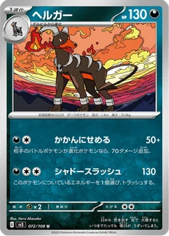 Démolosse 72/108 Ruler of the Black Flame