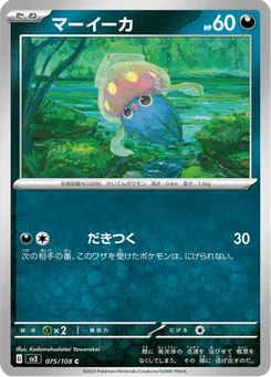 Sepiatop 75/108 Ruler of the Black Flame