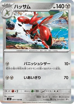 Cizayox 77/108 Ruler of the Black Flame