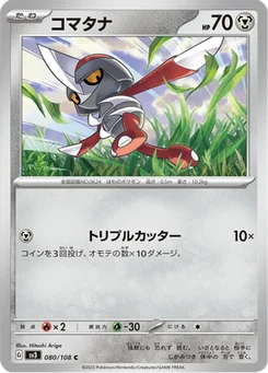 Scalpion 80/108 Ruler of the Black Flame