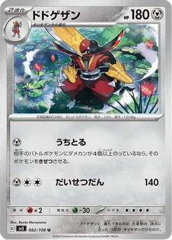 Scalpereur 82/108 Ruler of the Black Flame