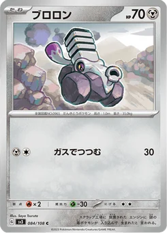 Vrombi 84/108 Ruler of the Black Flame