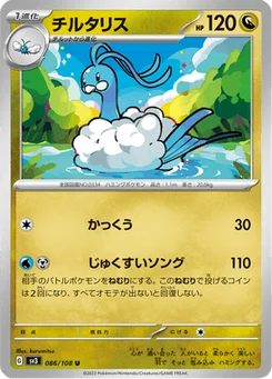 Altaria 86/108 Ruler of the Black Flame