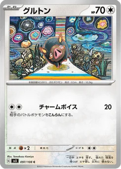 Gourmelet 97/108 Ruler of the Black Flame