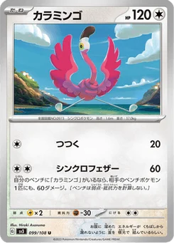 Flamenroule 99/108 Ruler of the Black Flame