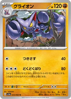 Scorvol 23/62 Raging Surf