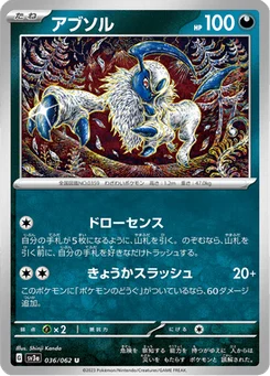 Absol 36/62 Raging Surf