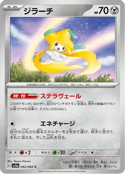 Jirachi 42/62 Raging Surf