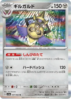 Exagide 47/62 Raging Surf