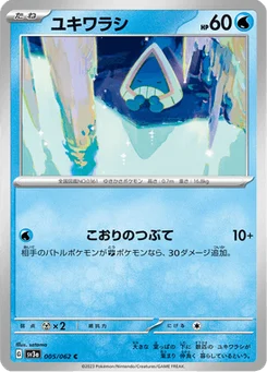 Stalgamin 5/62 Raging Surf
