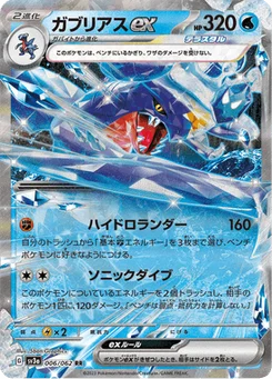 Carchacrok-ex 6/62 Raging Surf
