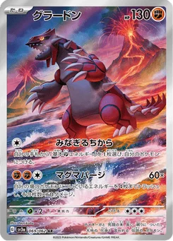 Groudon 69/62 Raging Surf