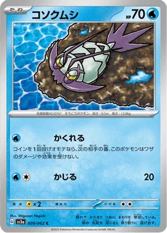 Sovkipou 9/62 Raging Surf