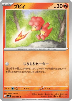 Magby 10/66 Ancient Roar