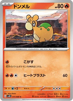 Chamallot 11/66 Ancient Roar