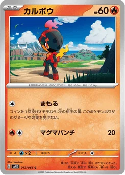 Charbambin 13/66 Ancient Roar