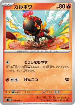 Charbambin 14/66 Ancient Roar
