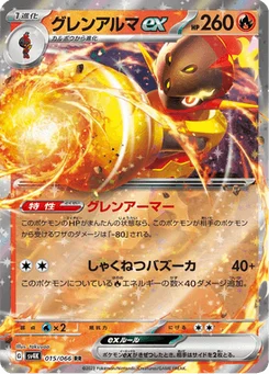 Carmadura-ex 15/66 Ancient Roar