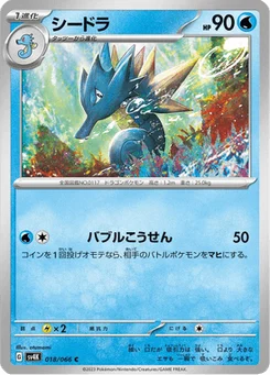 Hypocéan 18/66 Ancient Roar