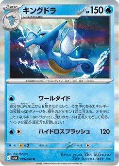 Hyporoi 19/66 Ancient Roar