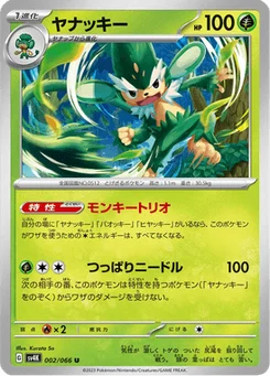 Feuiloutan 2/66 Ancient Roar