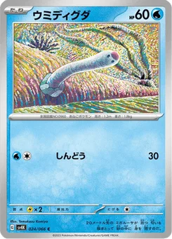 Taupikeau 24/66 Ancient Roar