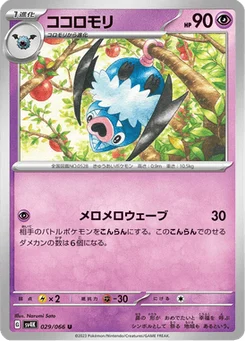 Rhinolove 29/66 Ancient Roar