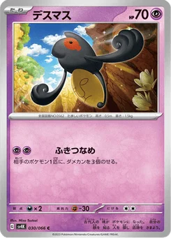 Tutafeh 30/66 Ancient Roar