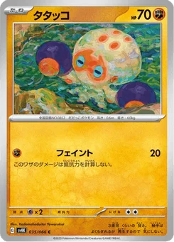 Poulpaf 35/66 Ancient Roar