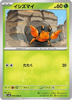 Crabicoque 4/66 Ancient Roar