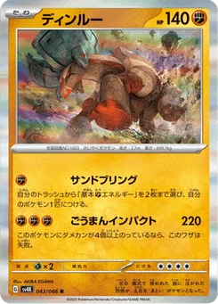Dinglu 43/66 Ancient Roar