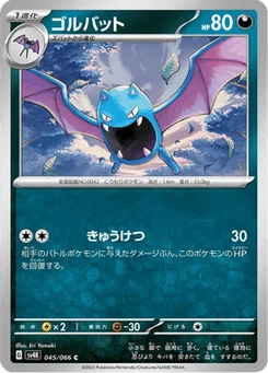 Nosferalto 45/66 Ancient Roar