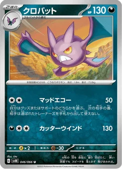 Nostenfer 46/66 Ancient Roar