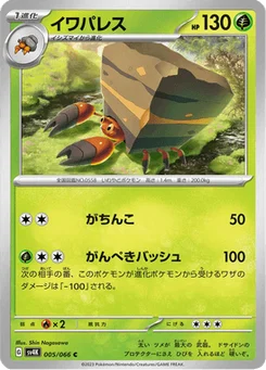 Crabaraque 5/66 Ancient Roar