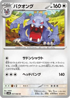 Brouhabam 57/66 Ancient Roar